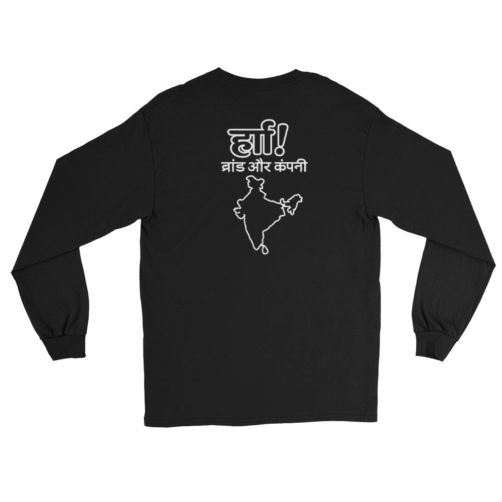 Yes! Brand and Company™ Unisex Long Sleeve Shirt Global Series: Hindi/India